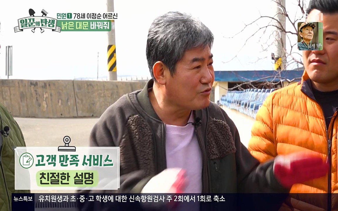 일꾼의 탄생.E21.220428p-NEXT.mp4_20220428_183907.491.jpg