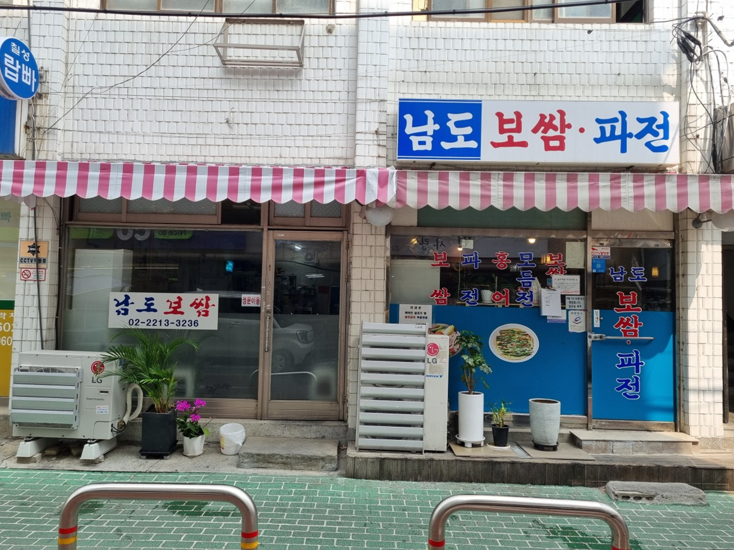 남도김치보쌈 이미지