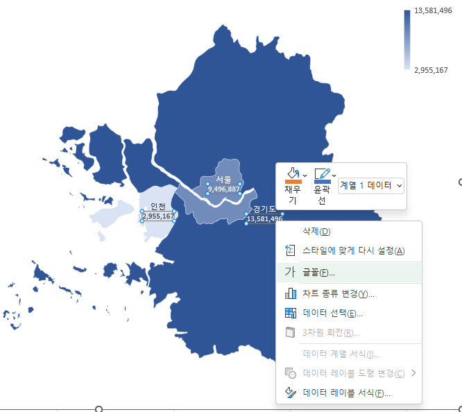 인구수의 글꼴 수정