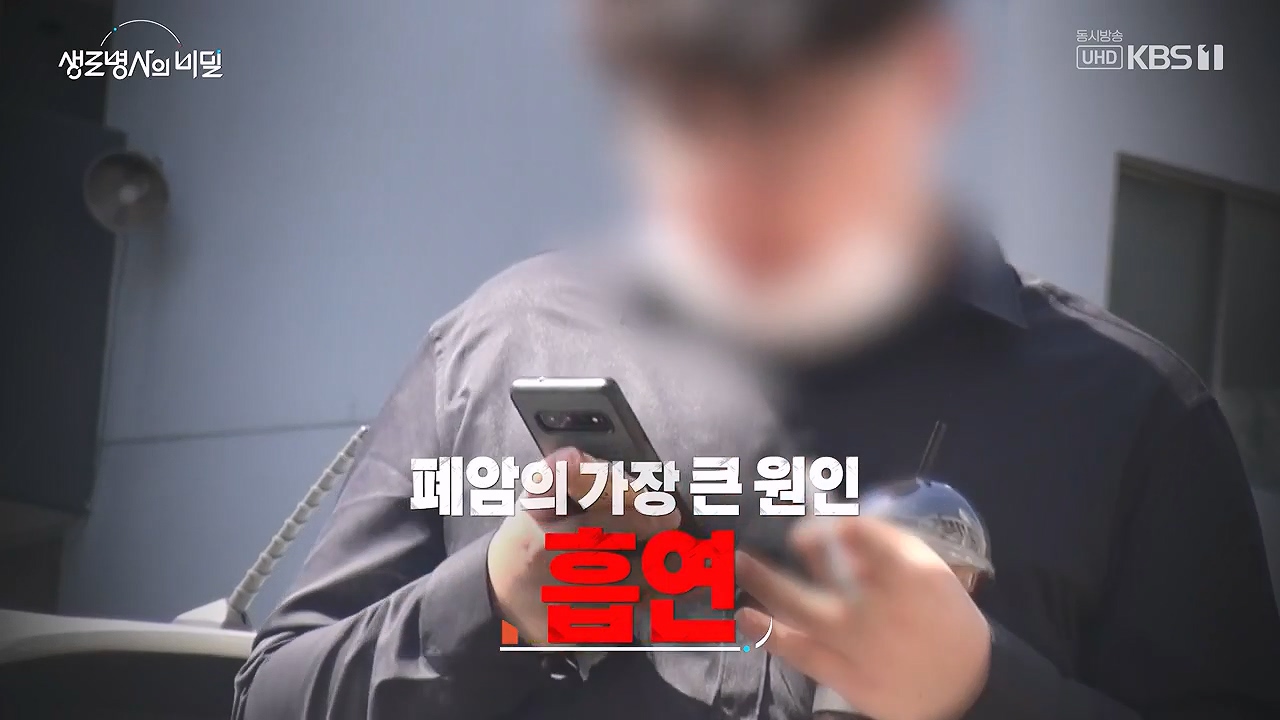생로병사의 비밀.E916.240620p-NEXT.mp4_20240620_194956.431.jpg