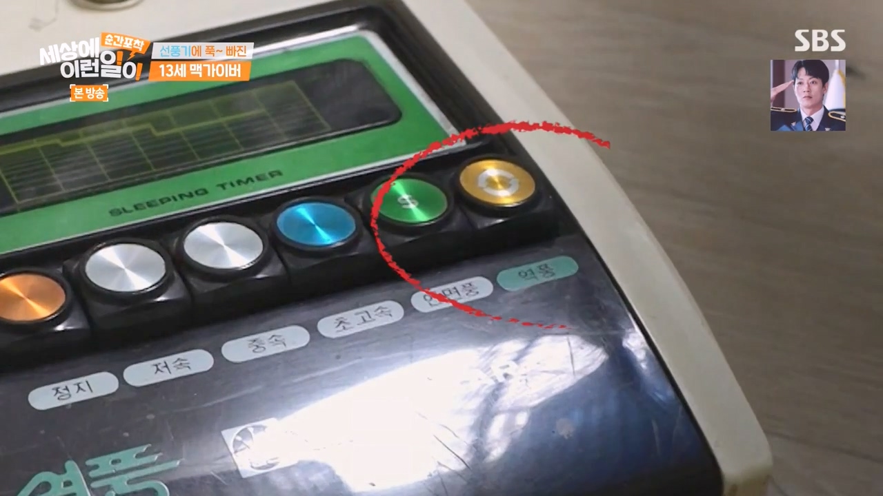 순간포착 세상에 이런일이.E1256.231217p-NEXT.mp4_20231217_172110.704.jpg