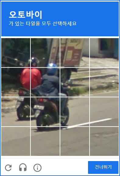 사람이 타고 있는 오토바이 reCAPTCHA