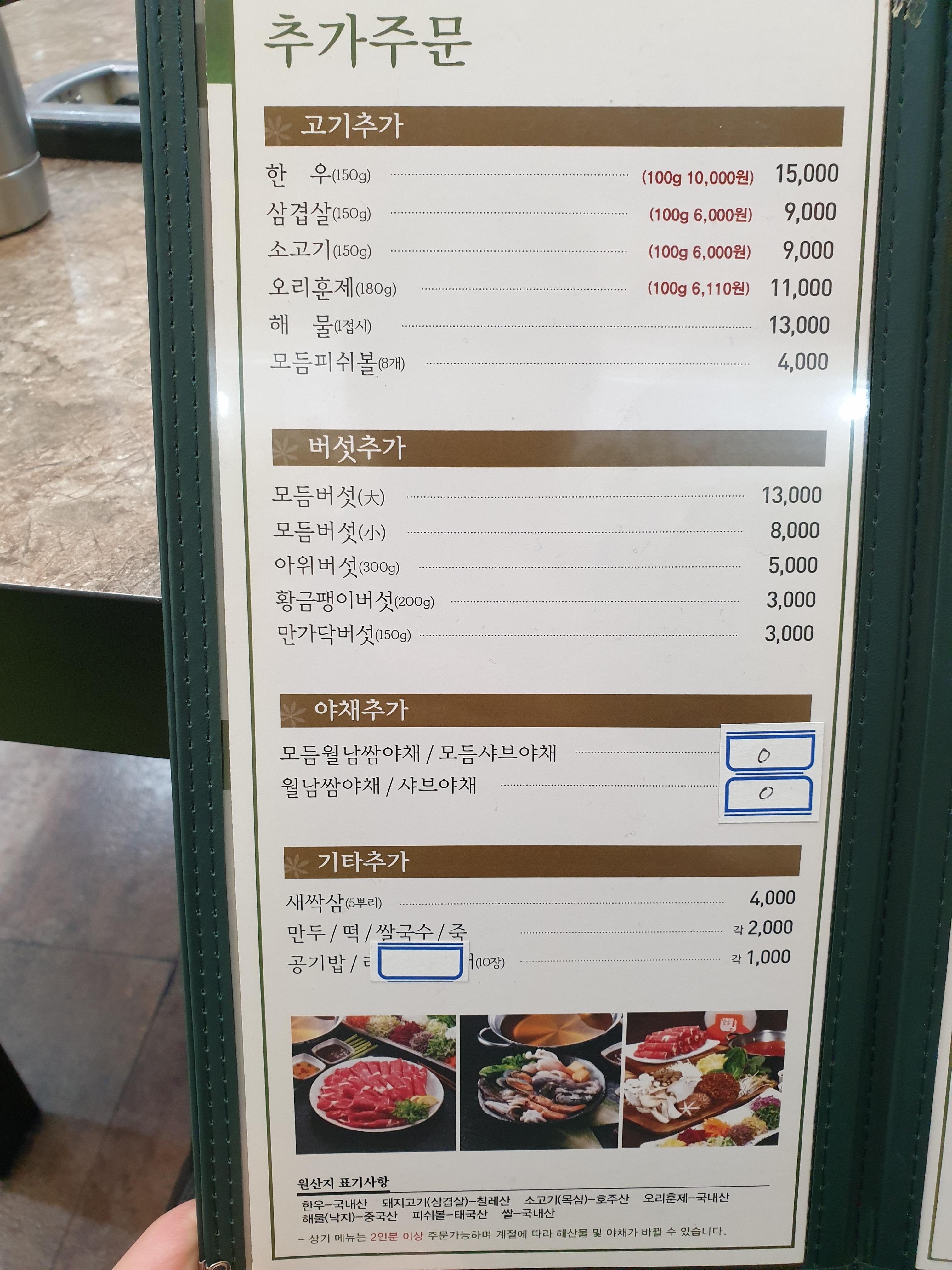 샤브향 이미지