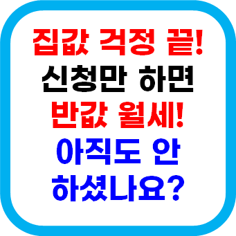 행복주택 지원대상, 자격, 거주기간, 임대료, 신청 방법, 절차 총정리