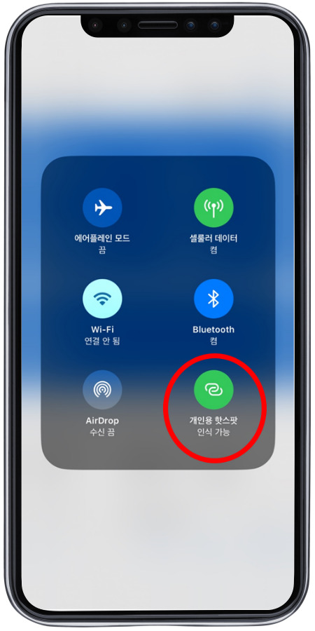 개인용 핫스팟을 켜야 다른 사람의 와이파이에 뜬다. 