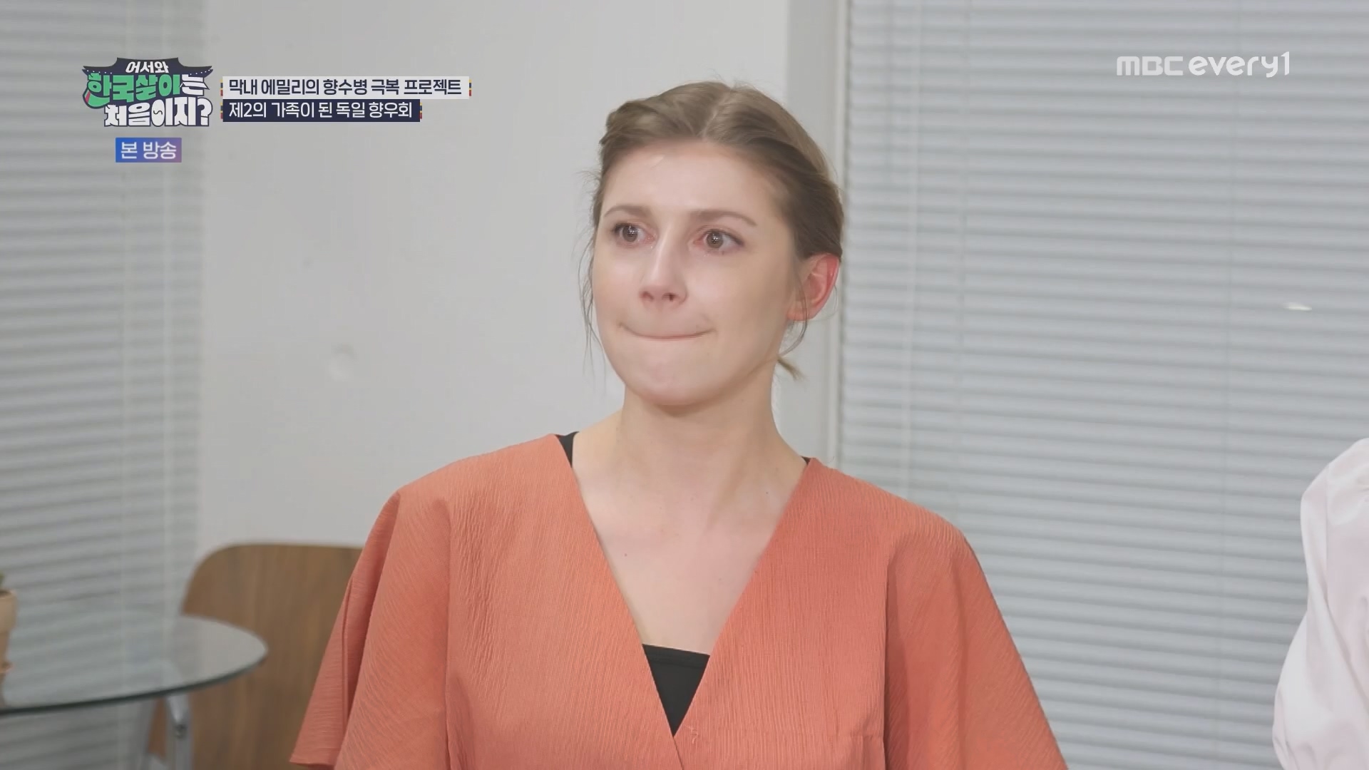 어서와 한국살이는 처음이지.E15.230828p.H264-F1RST.mp4_20230829_205825.681.jpg