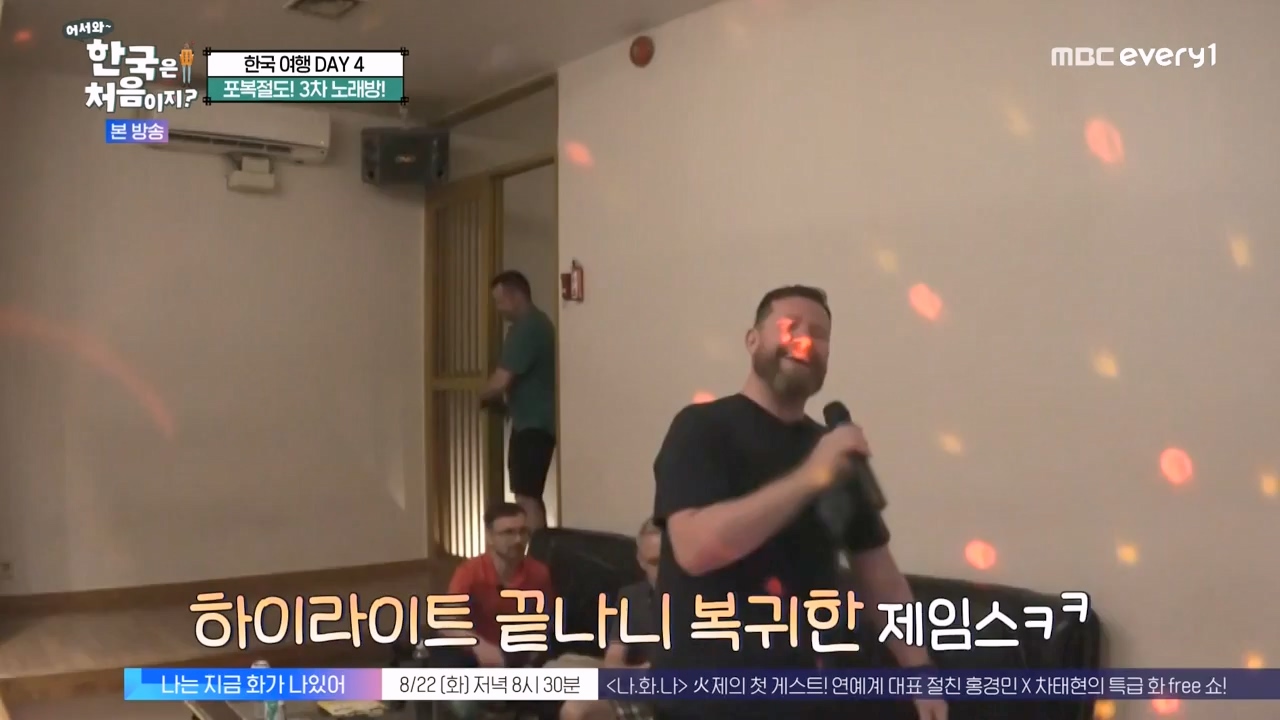 어서와 한국은 처음이지 시즌2.E276.230818p-NEXT.mp4_20230818_210056.178.jpg