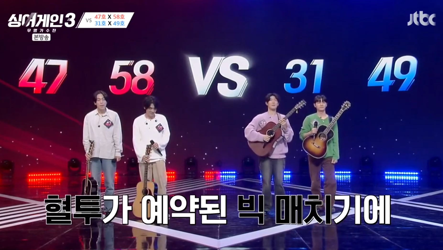 고막남친들의 역대급 대결