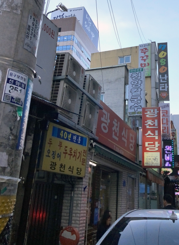 대전-광천식당-칼국수