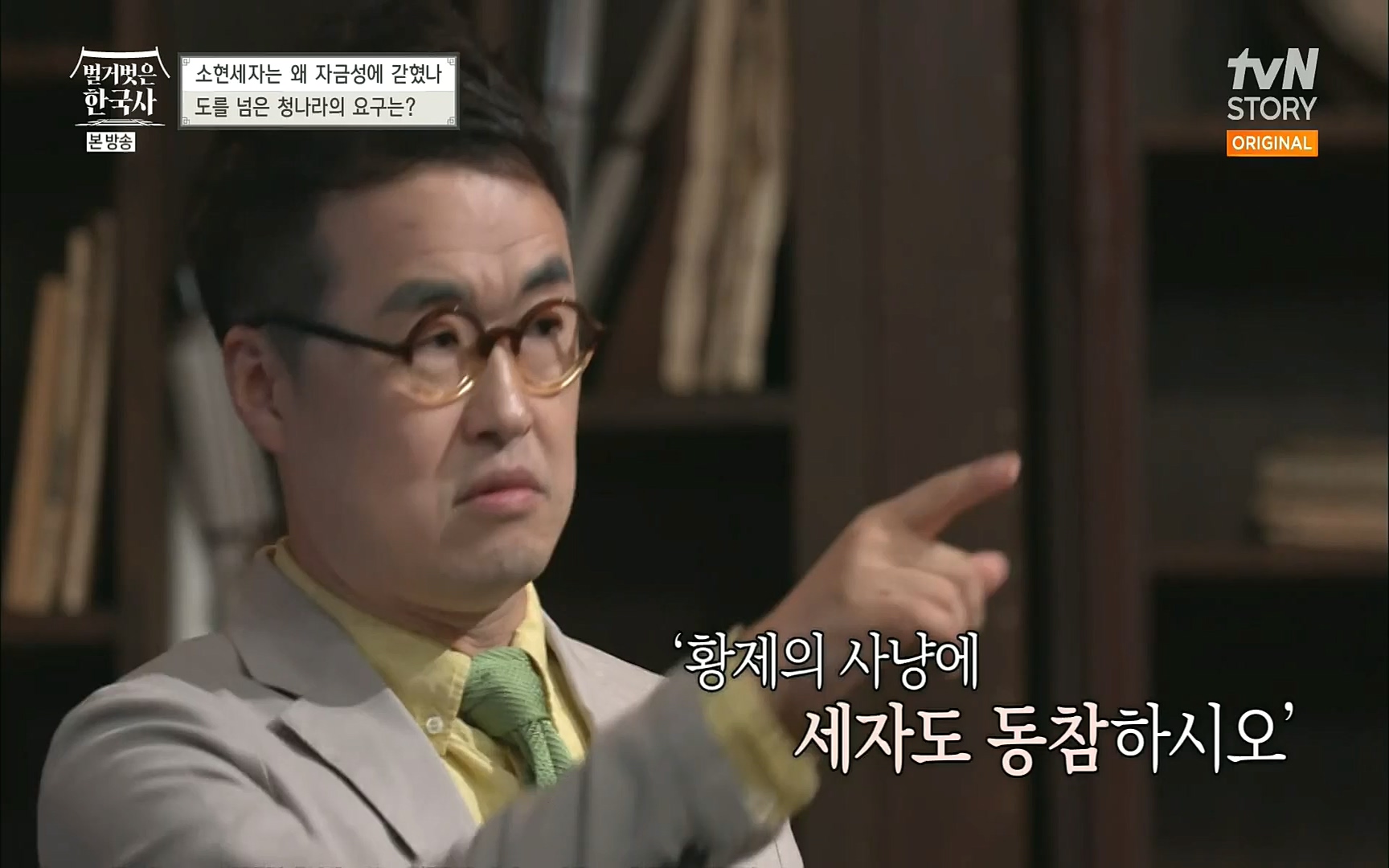 벌거벗은 한국사.E15.220803p.H264-F1RST.mp4_20220808_204504.648.jpg