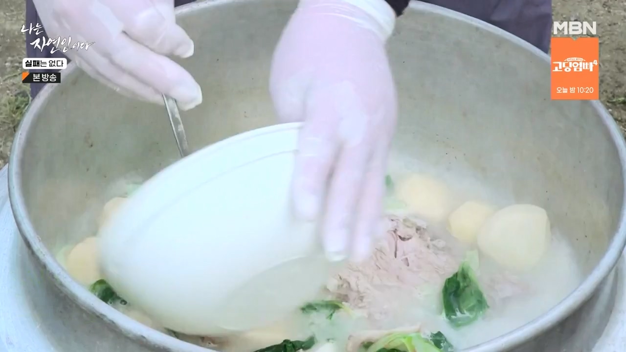 나는 자연인이다.E567.230817p-NEXT.mp4_20230817_202918.788.jpg