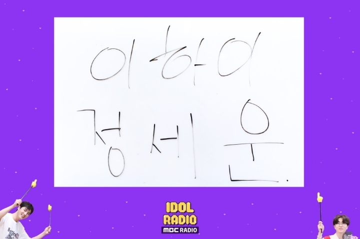  정세운한테 낚인 이하이ㅋㅋㅋㅋㅋㅋ