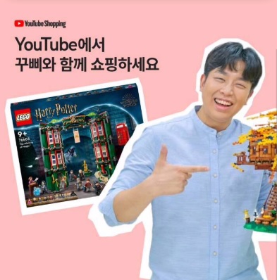 6월 12일 8시 오퀴즈 유튜브쇼핑 구삐 레고 레고해리포터 특가 오퀴즈 정답