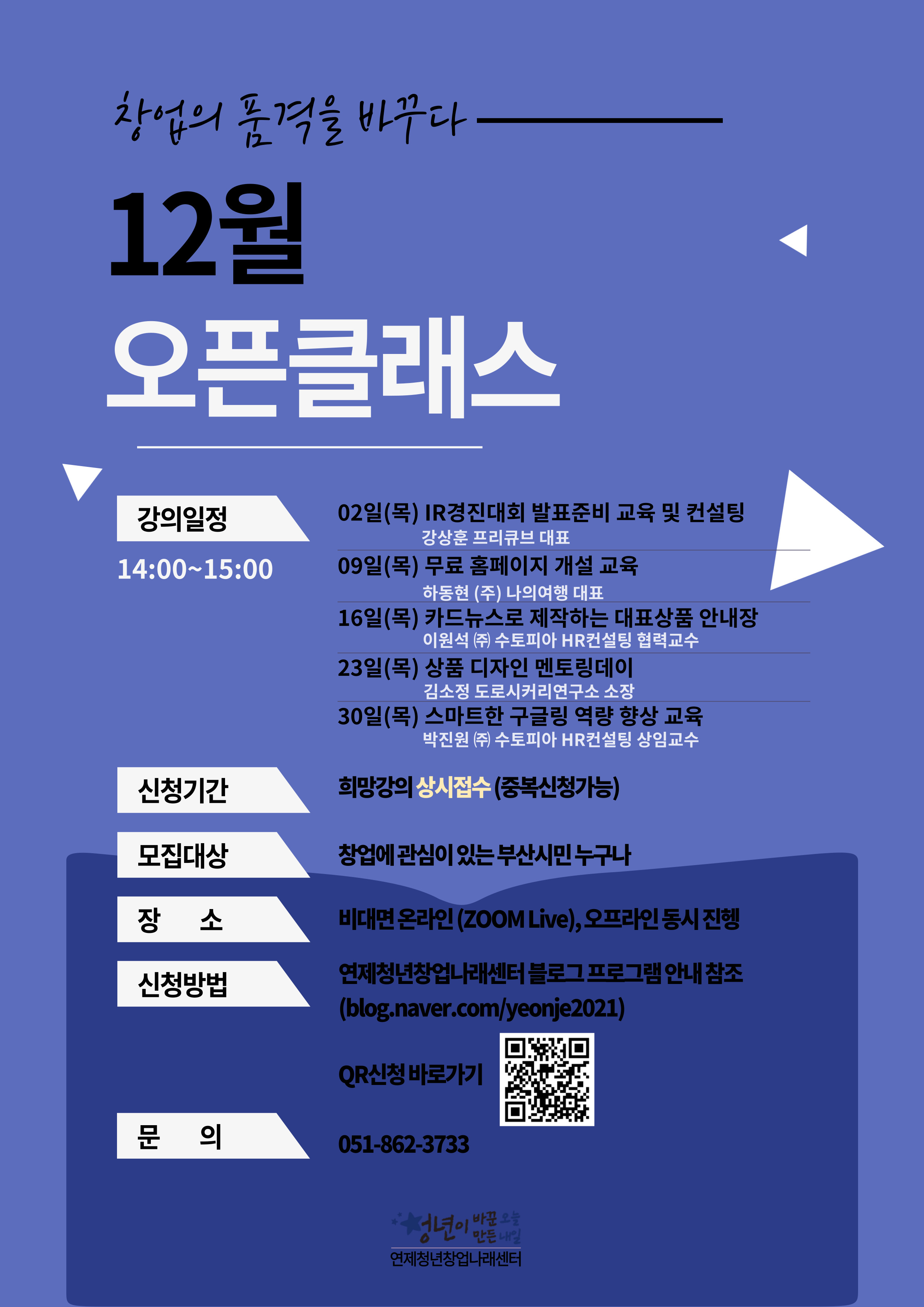 연제청년창업나래센터 이미지