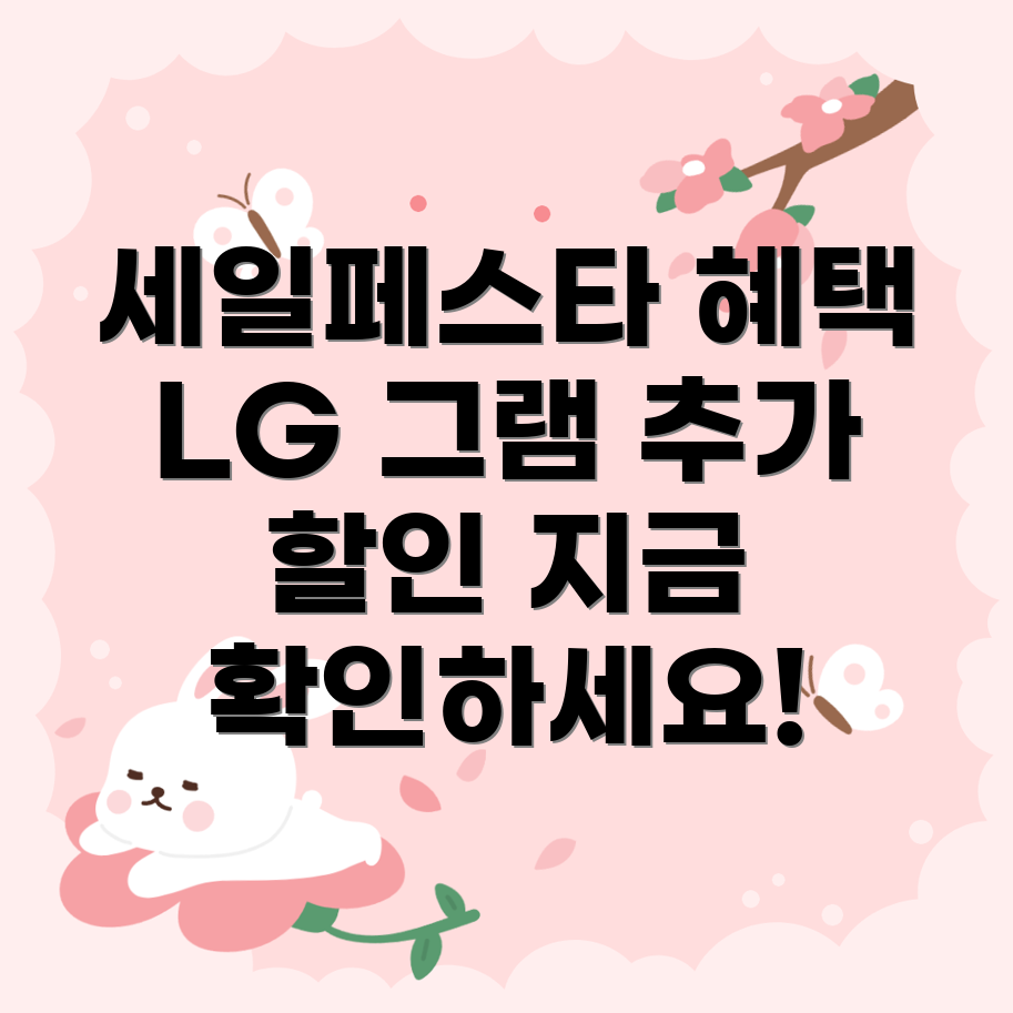 LG 그램 16