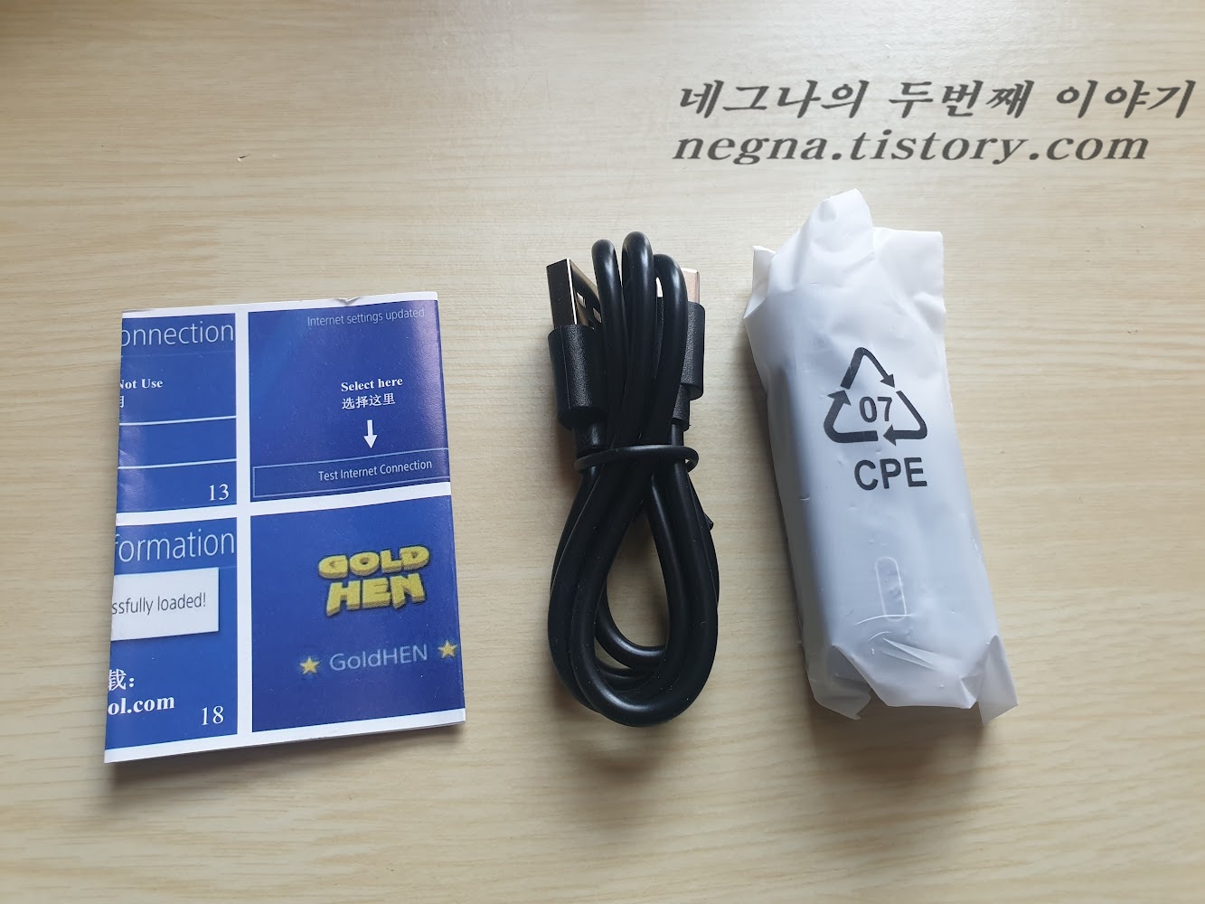 구성품 소개.