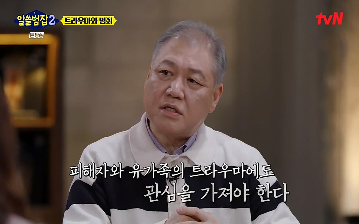 알쓸범잡 2.E11.220321p-NEXT.mp4_20220321_184904.059.jpg