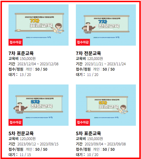 장애인 활동지원사 온라인 교육 신청방법 (30초컷)