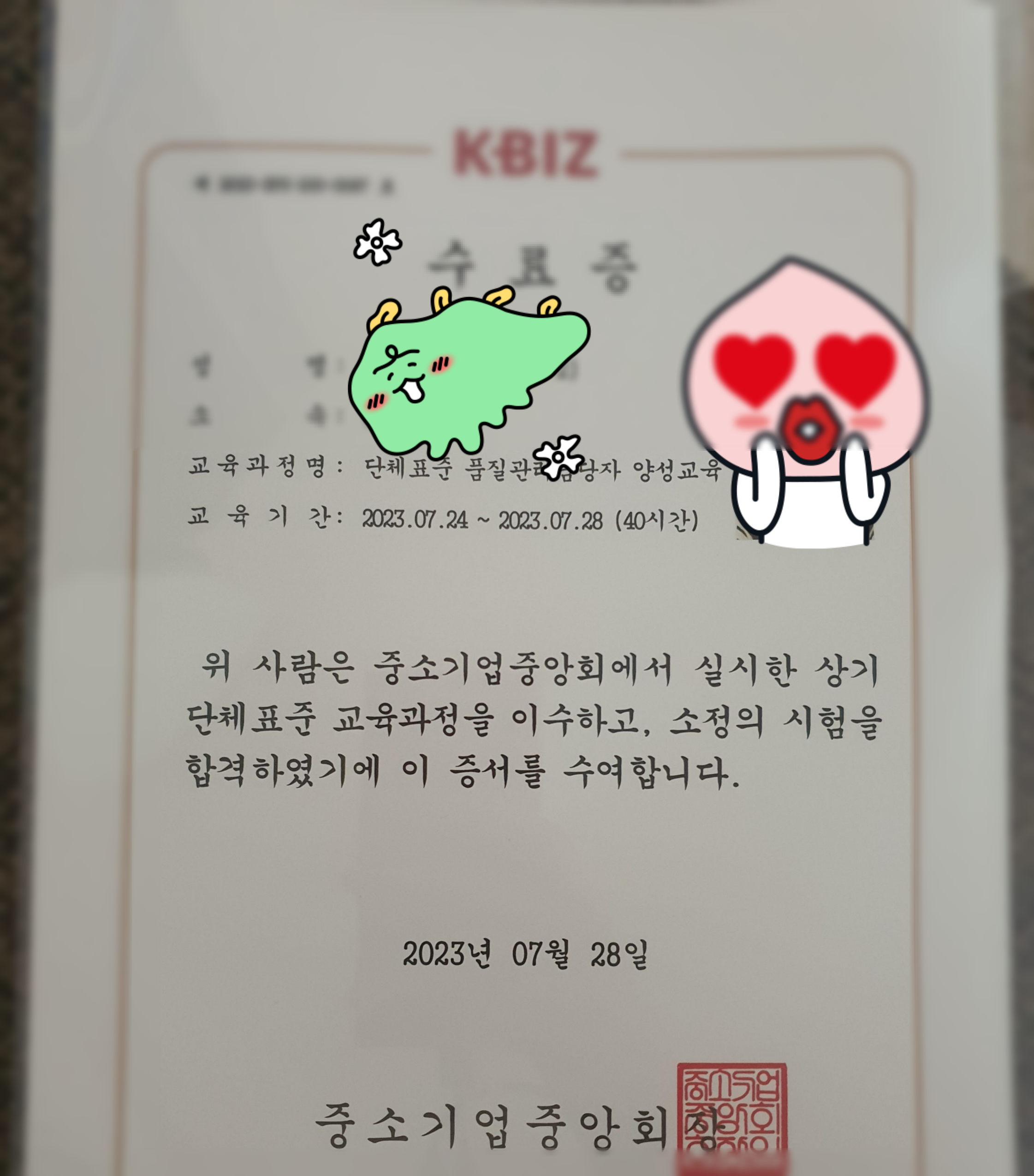  단체표준 품질관리담당자 시험 후기 (Tip몇 가지!) @중소기업DMC타워 K-BIZ (2023년)