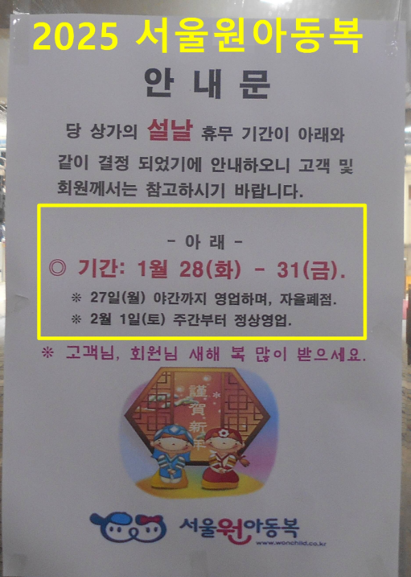 구정설휴무