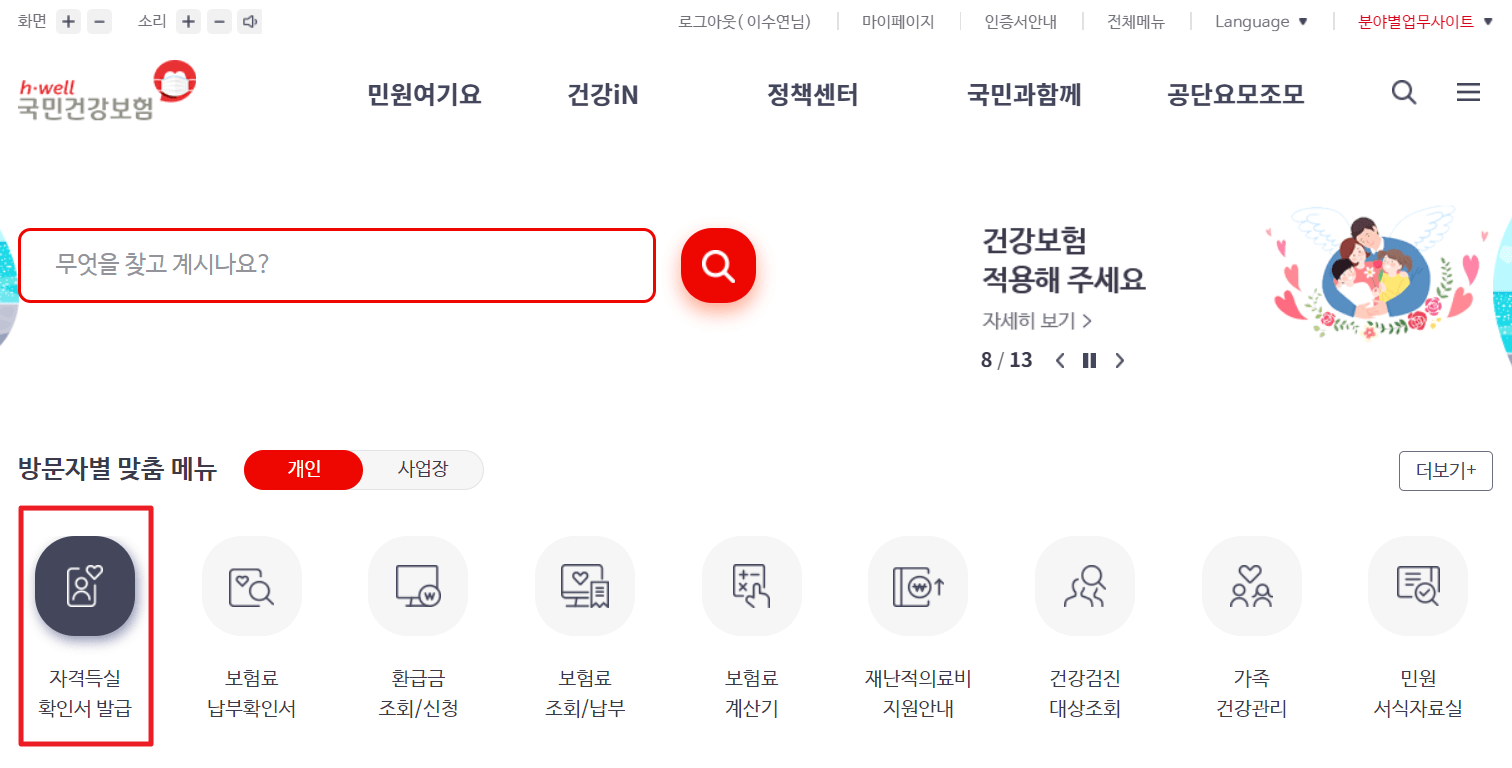 실업급여 신청서류