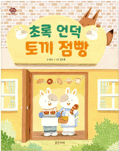 초록점빵 이미지