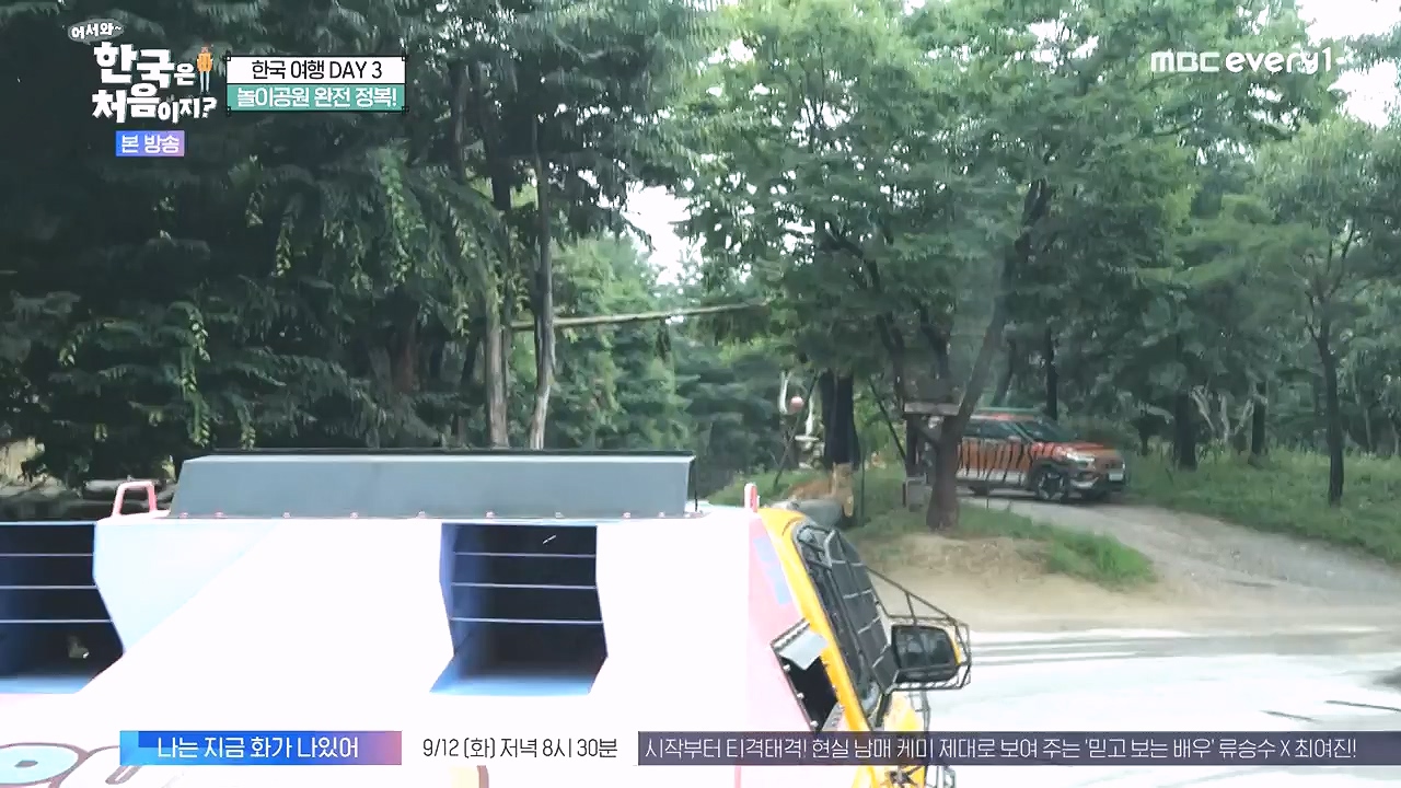 어서와 한국은 처음이지 시즌2.E279.230908p-NEXT.mp4_20230908_205430.879.jpg