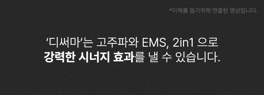 자사제품디써마3