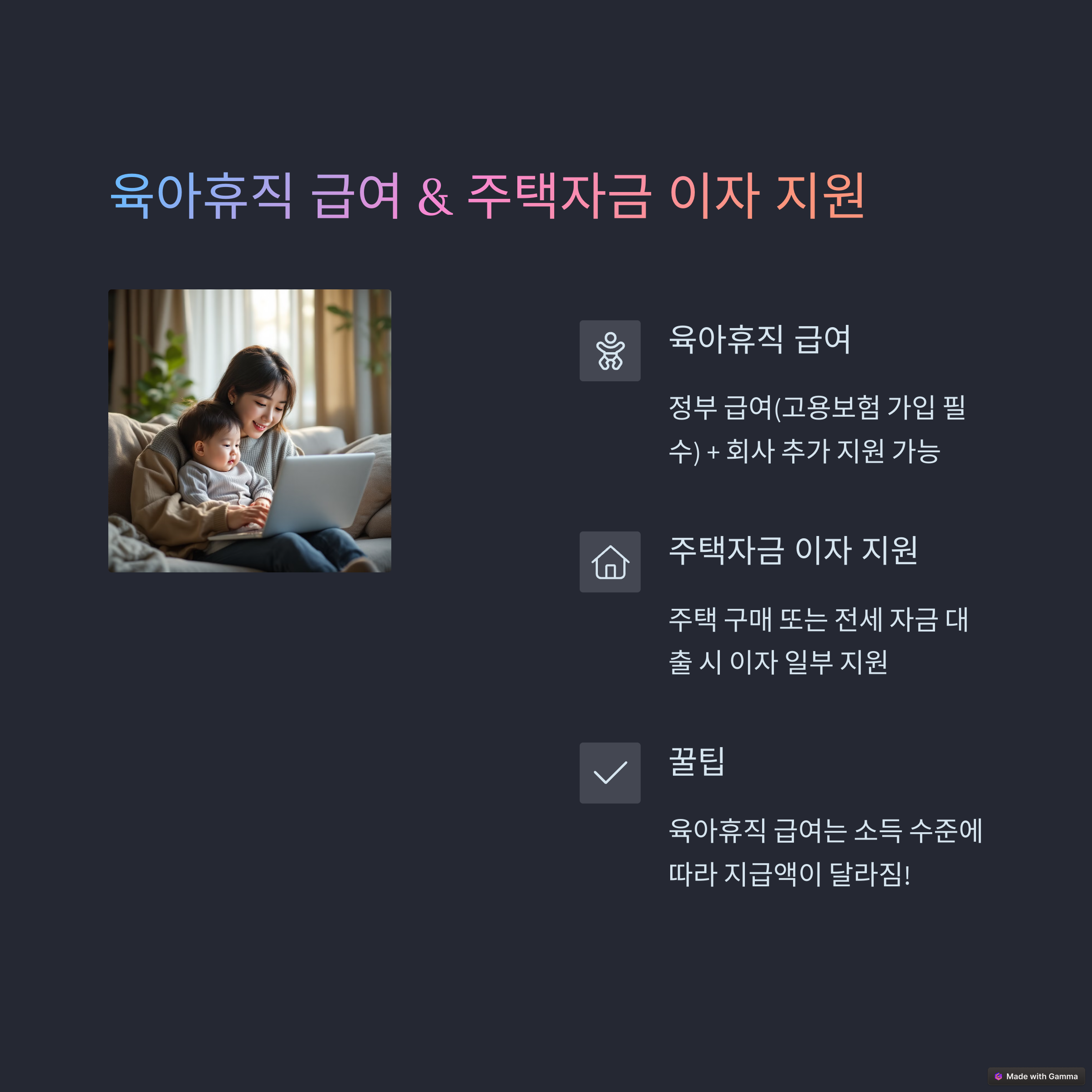 육아 휴직으로 아이와 놀아주는 엄마와 아이 모습