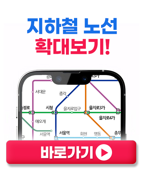 지하철 노선 확대보기 이미지