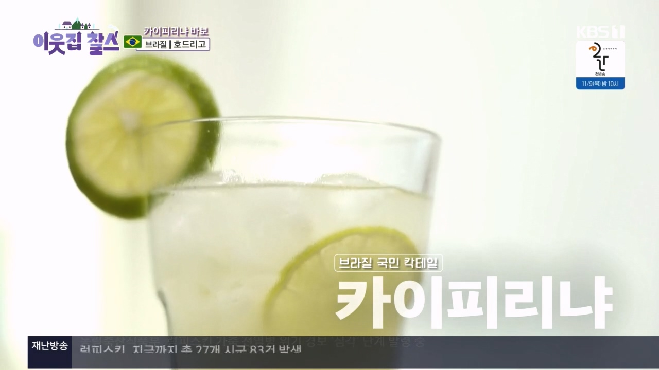 이웃집 찰스.E410.231108p.H264-F1RST.mp4_20231108_200230.449.jpg