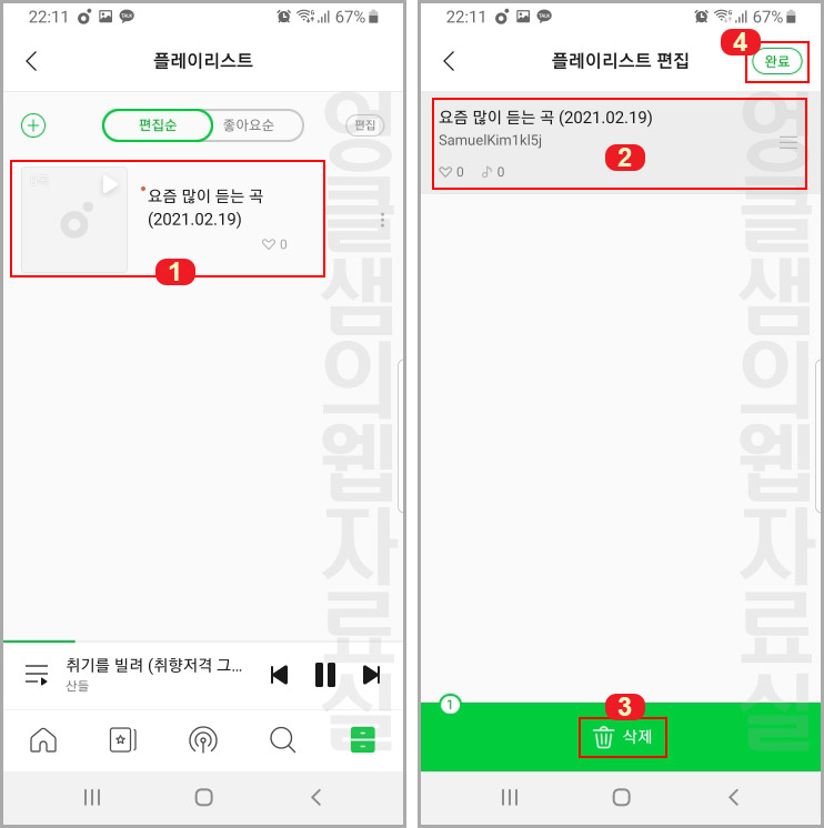 멜론 플레이리스트 추가 or 삭제 방법 멜론 플레이리스트 추가 Or 삭제 방법