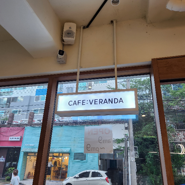  울산 남구 옥동 브런치 카페 베란다 카페 veranda brunch cafe