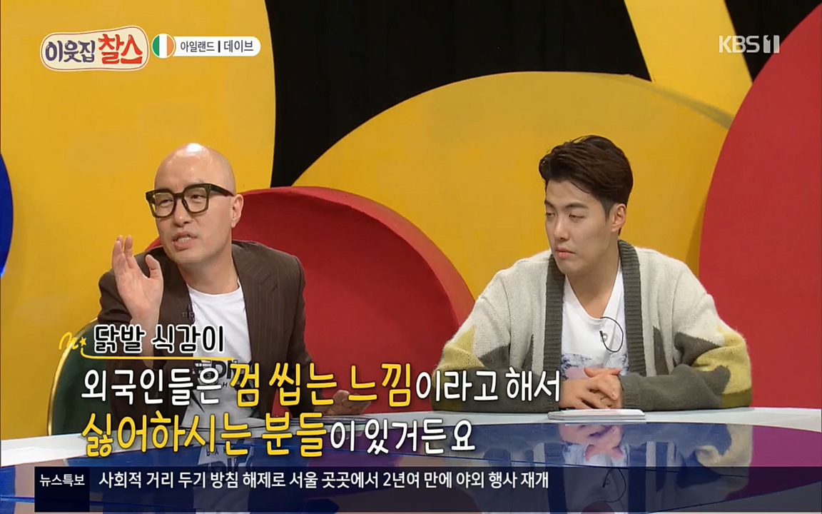 이웃집 찰스.E335.220427p.H264-F1RST.mp4_20220427_191716.529.jpg