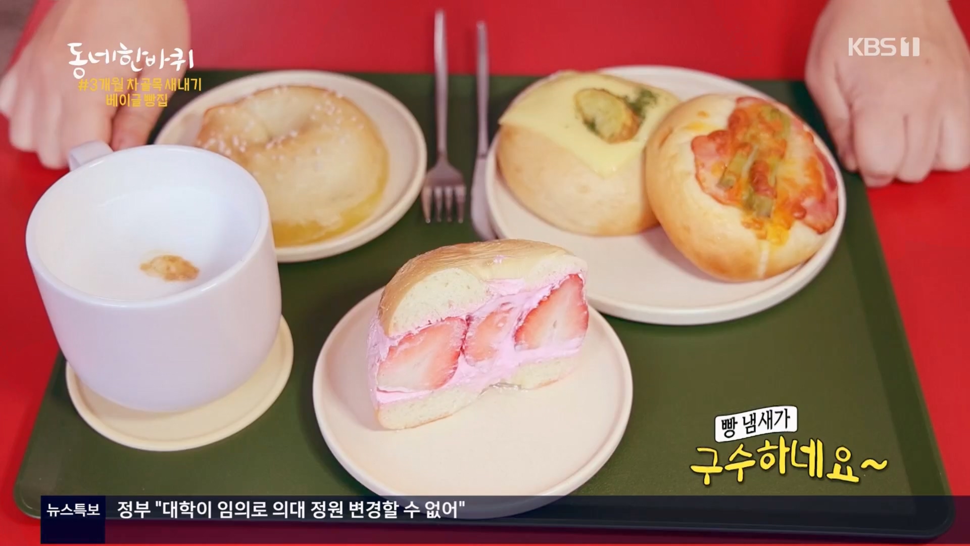 동네 한 바퀴.E263.240323p.H264-F1RST.mp4_20240327_200000.293.jpg