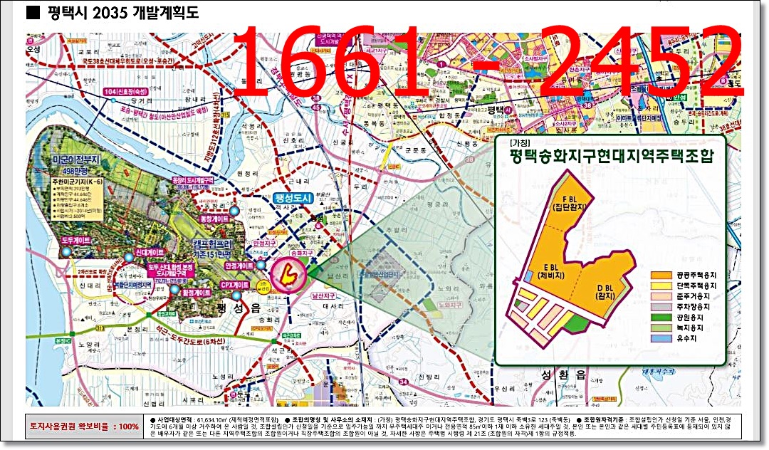  평택 송화 프라임 포레! 저렴한 경기도 아파트