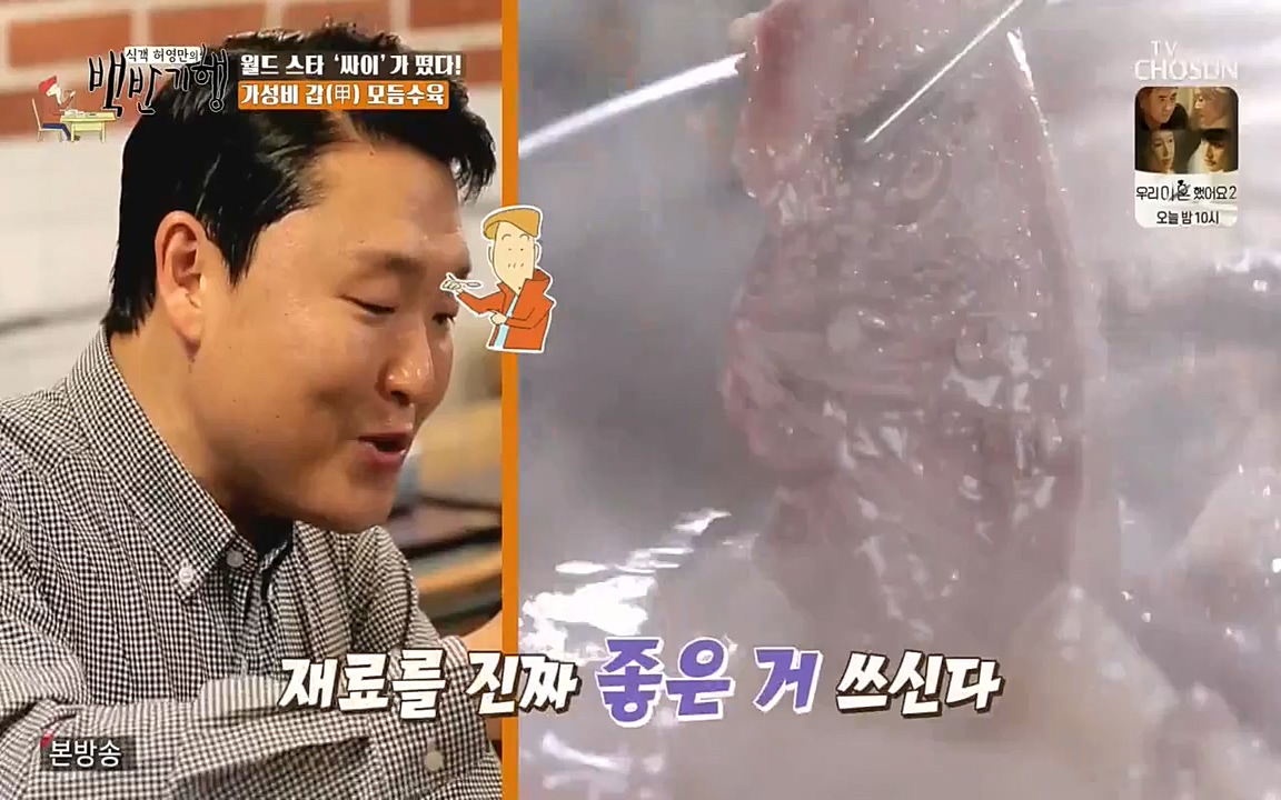 식객 허영만의 백반기행.E151.220507p-NEXT.mp4_20220507_173941.749.jpg