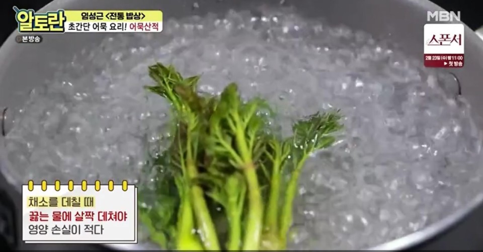 봄나물 종류와 효능 고추냉이 진정