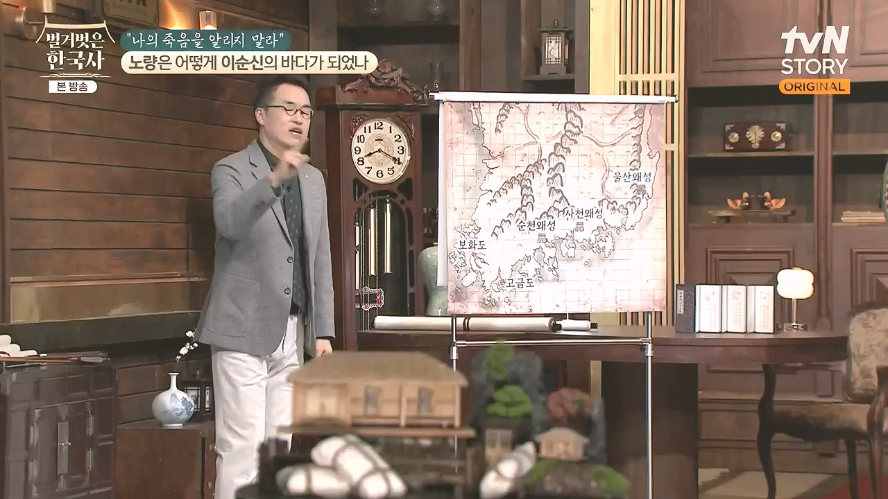 벌거벗은 한국사.E94.240208p-NEXT.mp4_20240730_201528.830.jpg