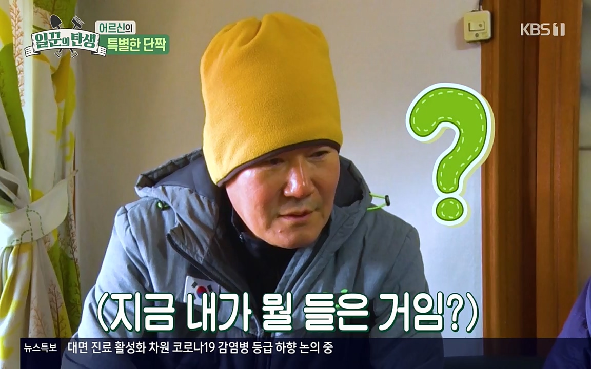 일꾼의 탄생.E17.220331p-NEXT.mp4_20220331_181502.421.jpg