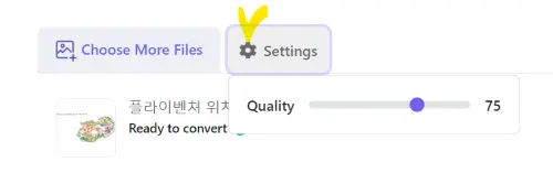 설정 톱니바퀴를 클릭하고 원하는 퀄리티를 75%로 설정하는 화면
