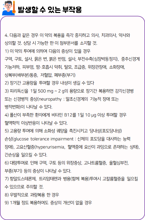 메가트루 파워 가격