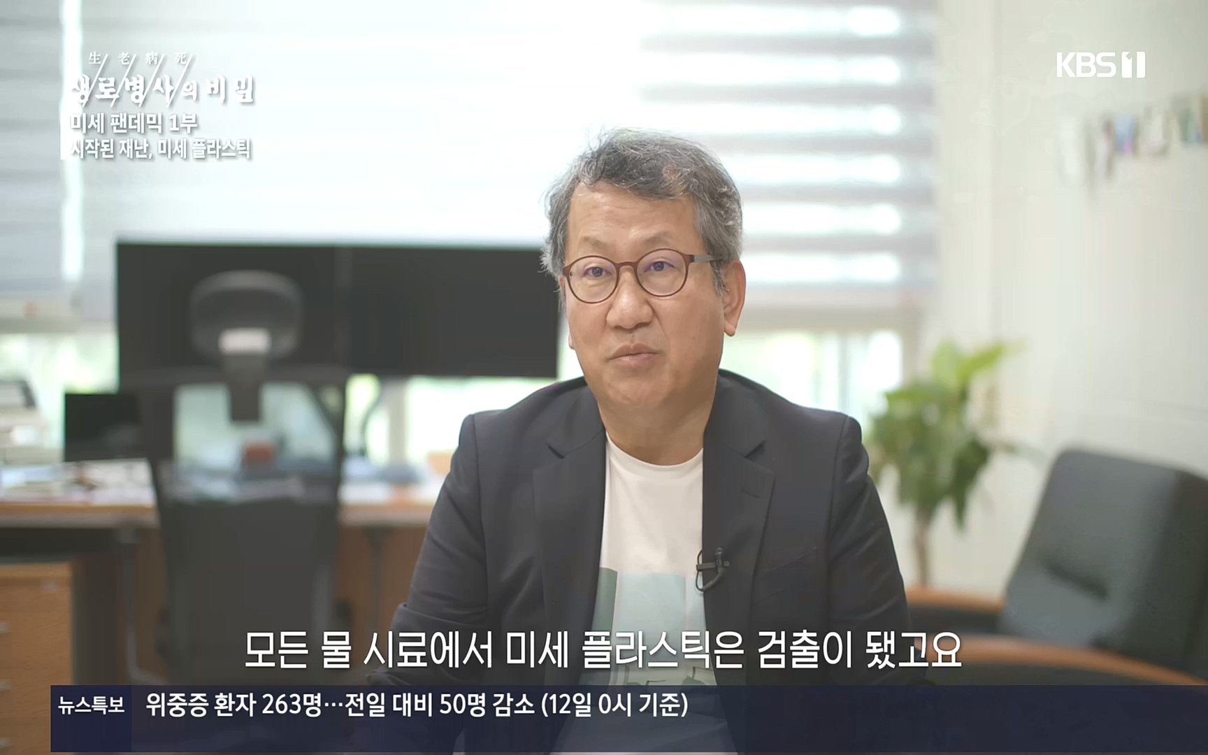 생로병사의 비밀.E839.221012p.H264-F1RST.mp4_20221013_205055.879.jpg