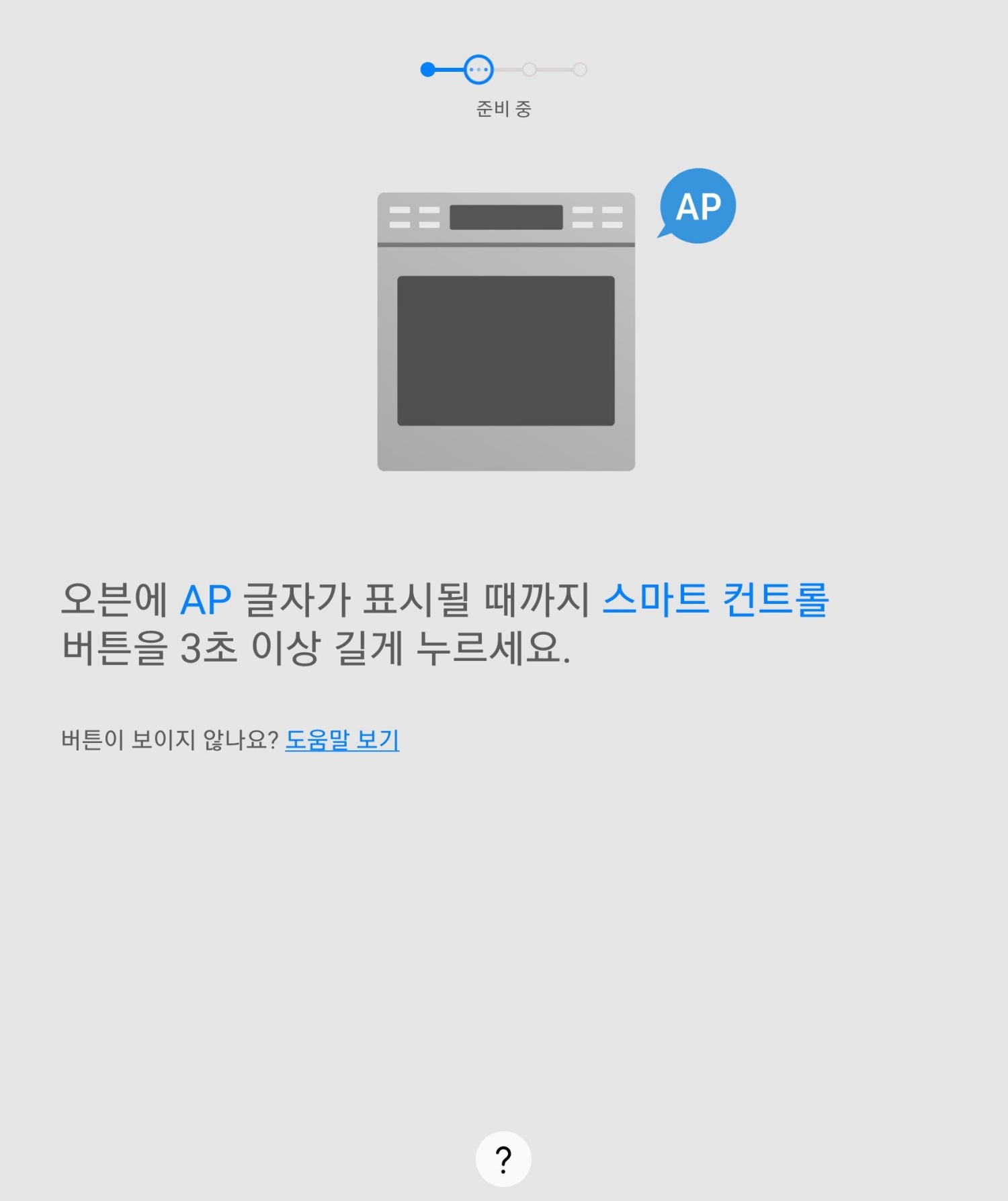 AP 글자 보임