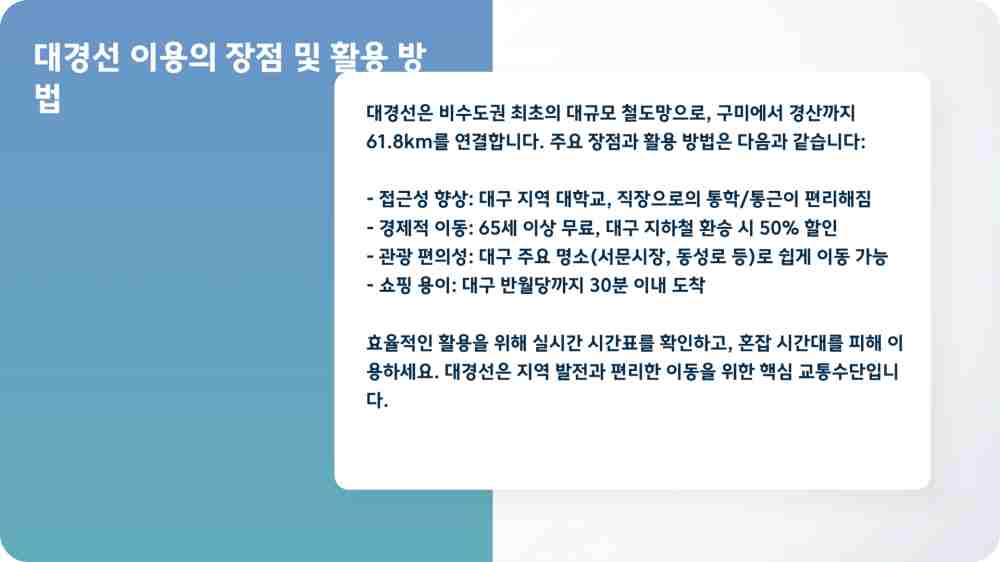 왜관역 대경선 시간표 조회 - 평일 주말 첫차 막차