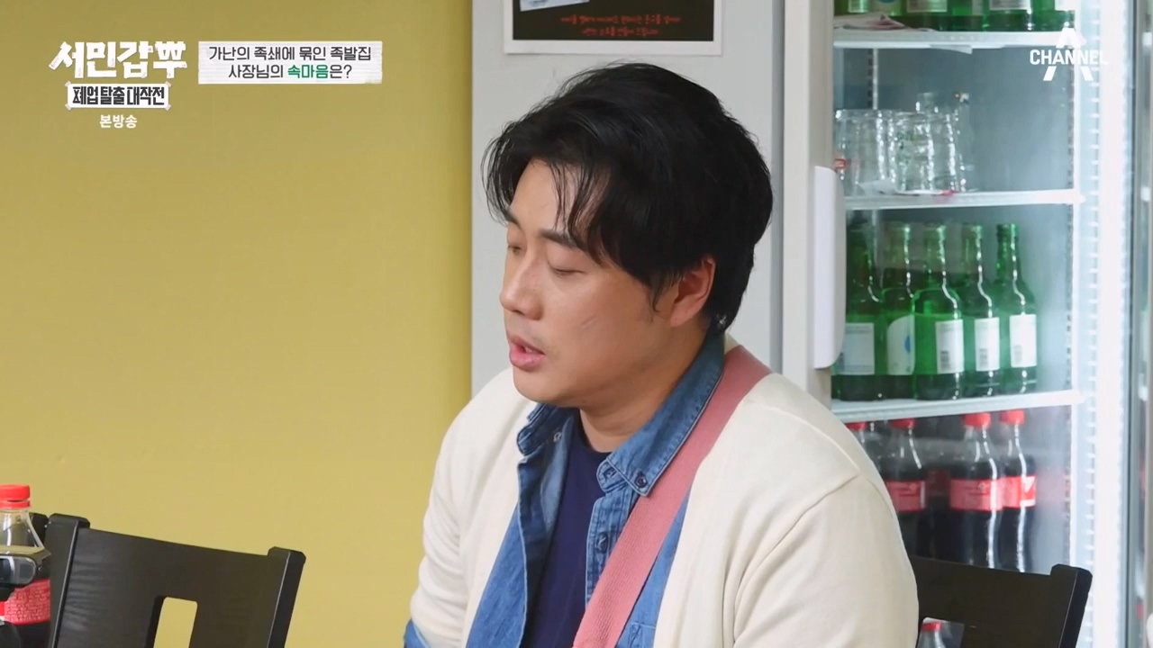 서민갑부 폐업 탈출 대작전.E23.231224p-NEXT.mp4_20231224_140506.443.jpg