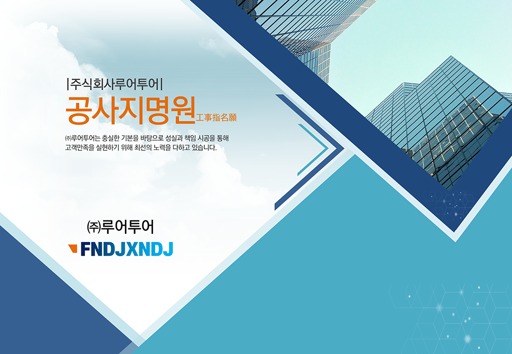  가로 형태의 공사지명원 ppt 양식입니다 -지명원ppt템플릿