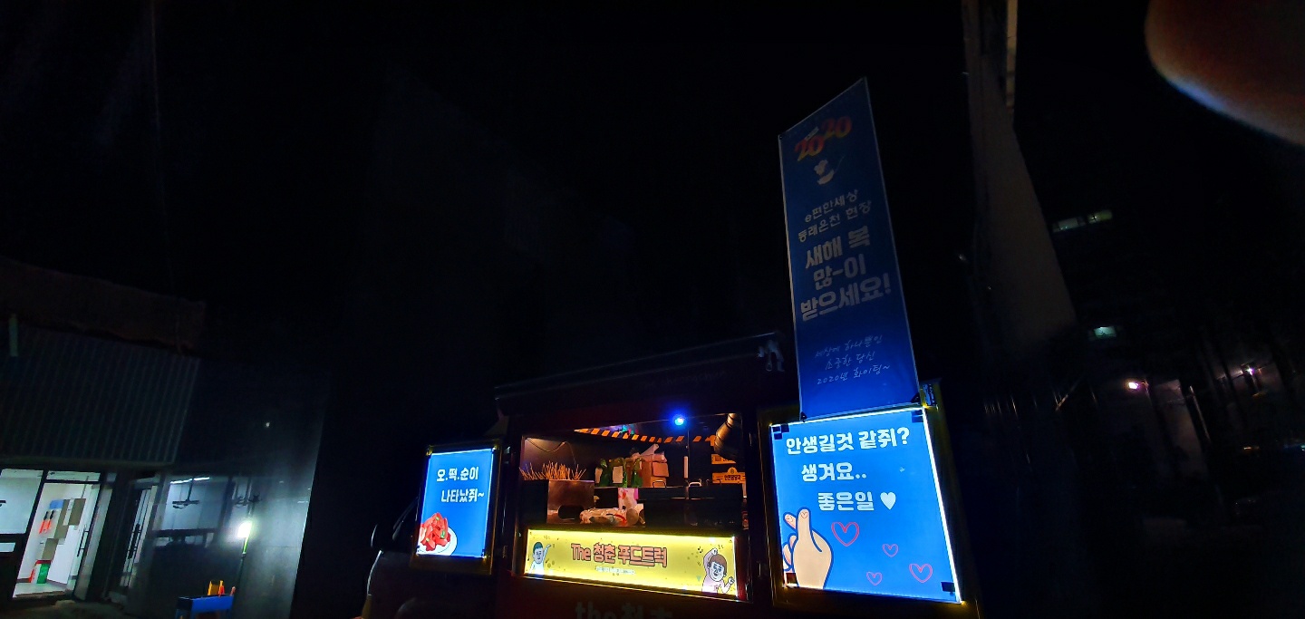 청춘분식 이미지