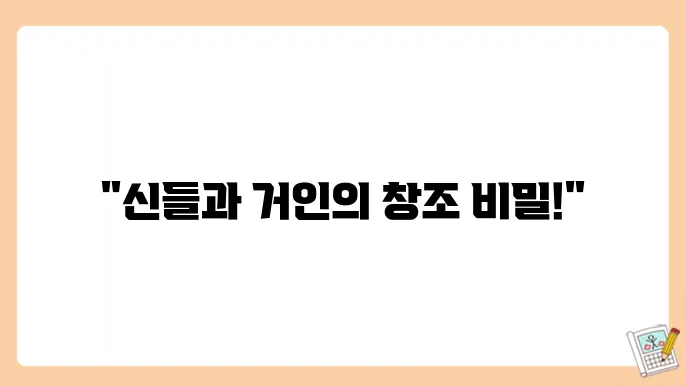 아즈텍 신화의 창조신화와 전설