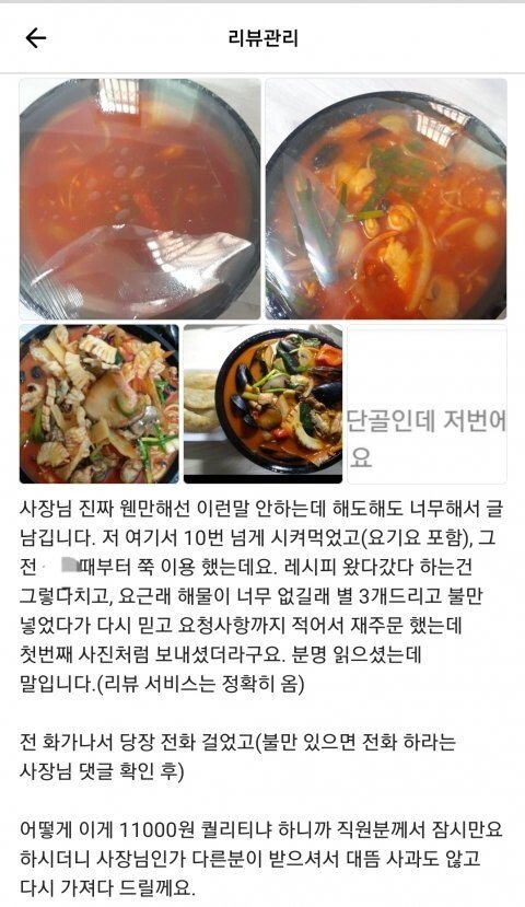 짬뽕의민족 이미지